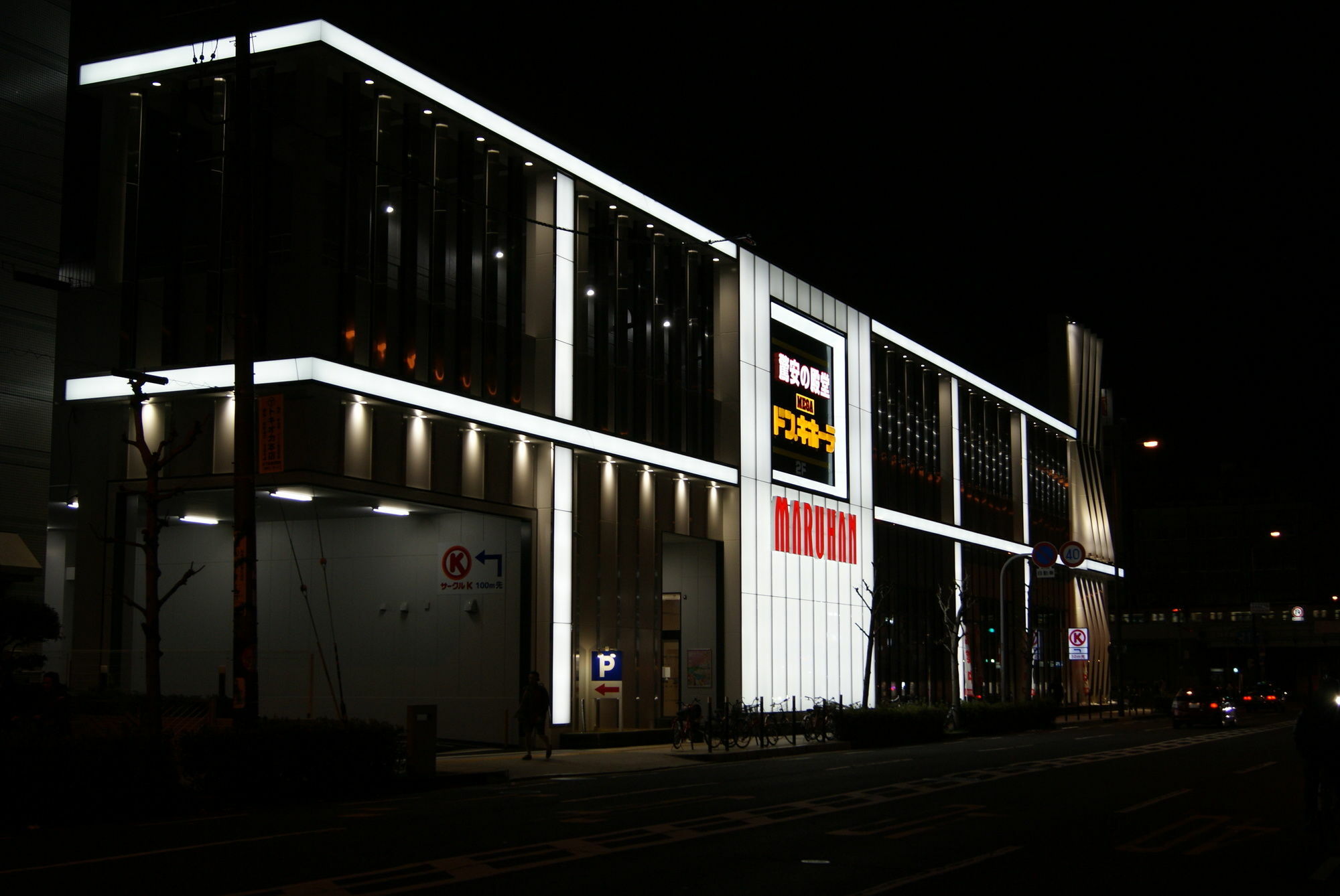Hotel Wako Ōsaka Eksteriør bilde