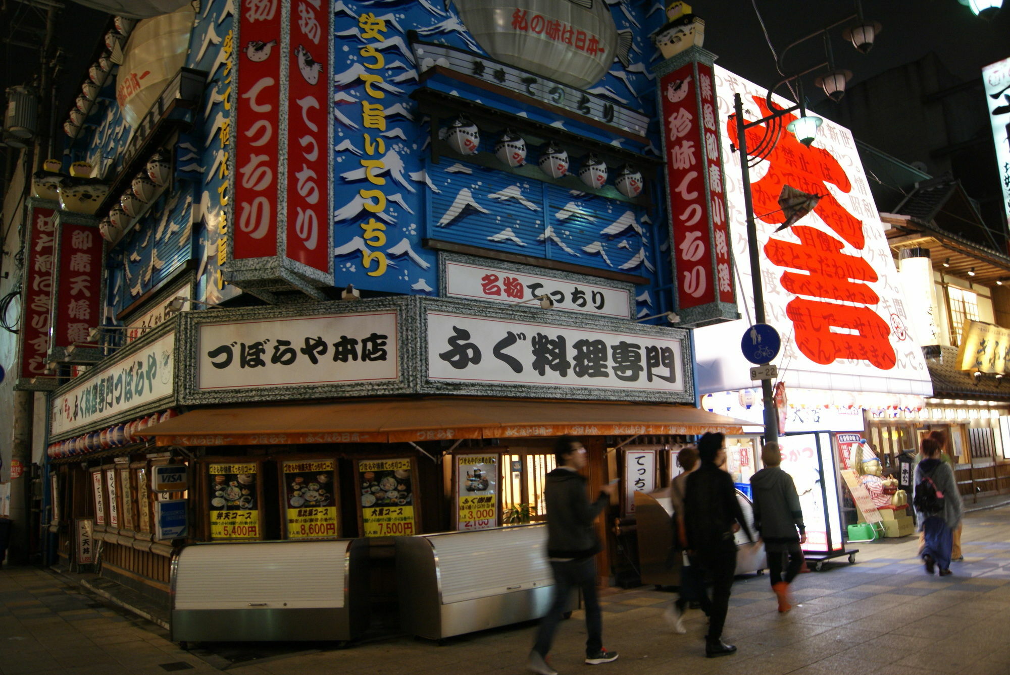 Hotel Wako Ōsaka Eksteriør bilde