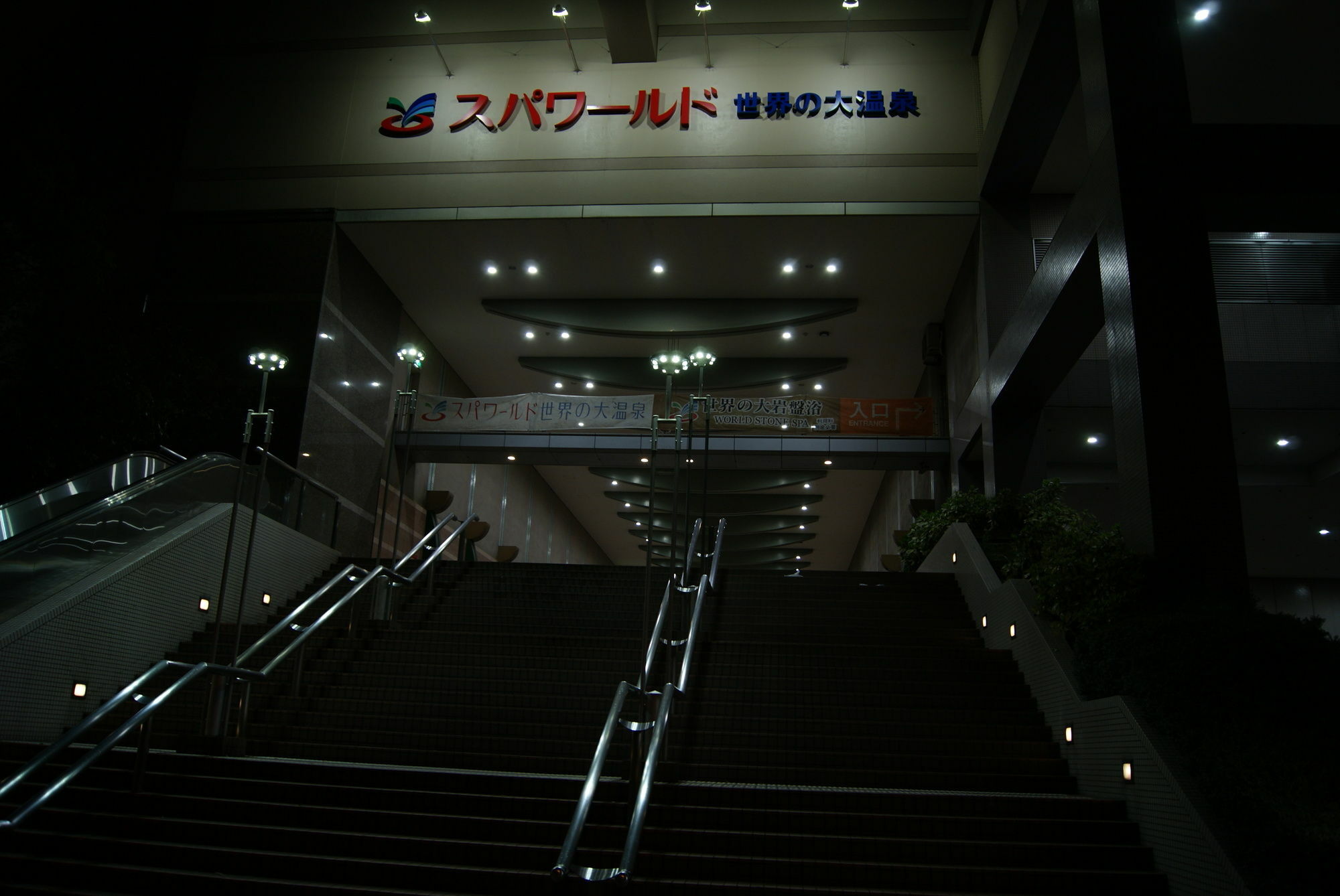 Hotel Wako Ōsaka Eksteriør bilde
